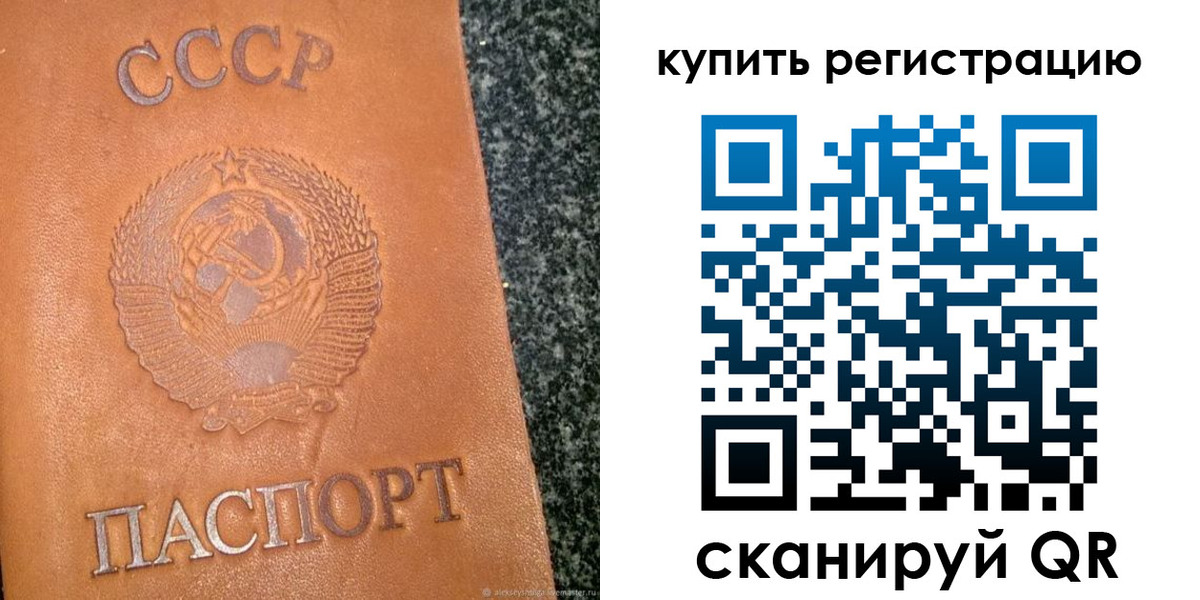 прописка гарантия в Комсомольске-на-Амуре