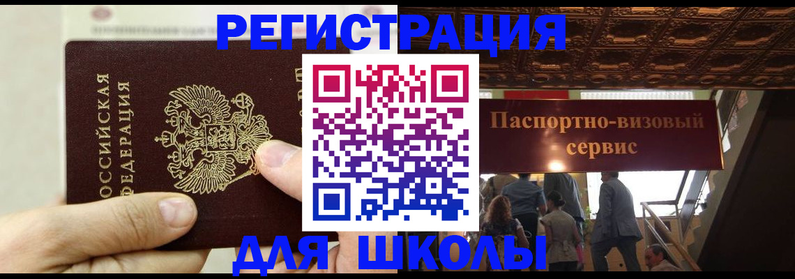 прописка в квартире в Комсомольске-на-Амуре