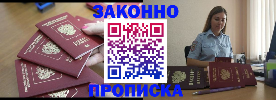 временная регистрация госуслуги в Комсомольске-на-Амуре