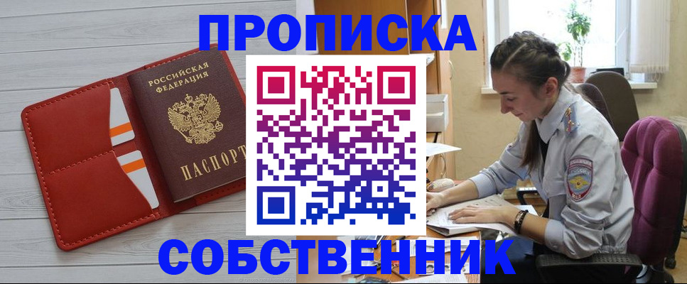 временная регистрация госуслуги в Комсомольске-на-Амуре