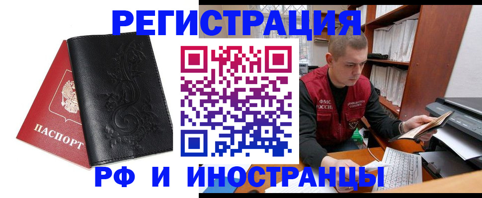 прописка штамп в Комсомольске-на-Амуре