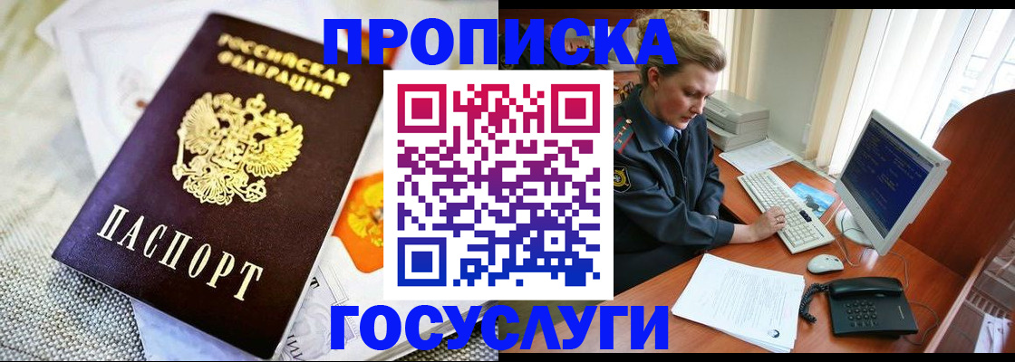 временная регистрация 2025 в Комсомольске-на-Амуре