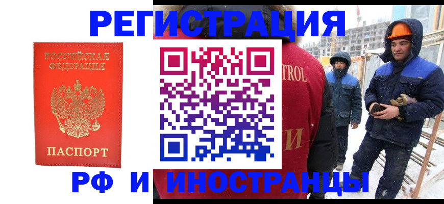 временная прописка в Комсомольске-на-Амуре