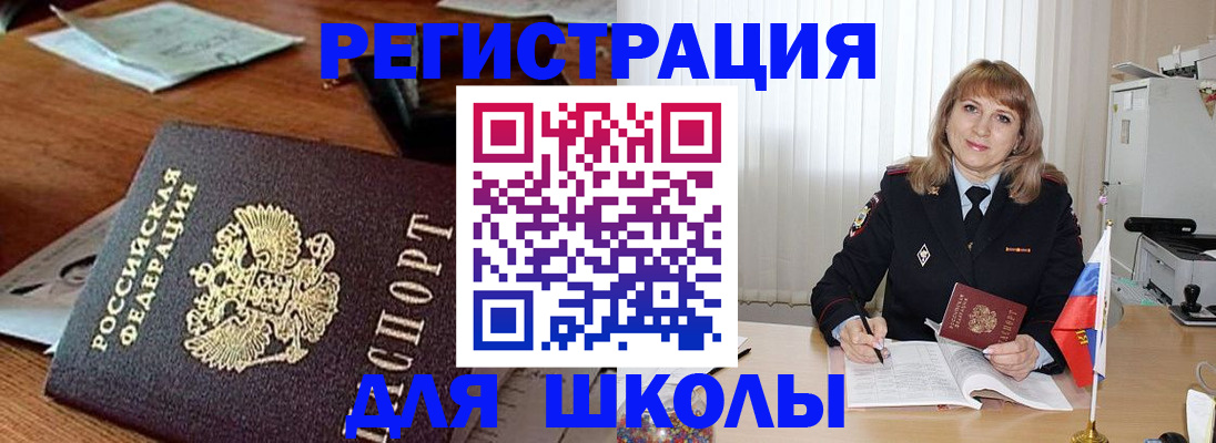 прописка гарантия в Комсомольске-на-Амуре